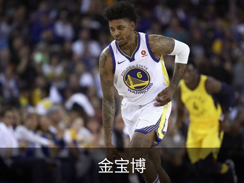 关于金宝博